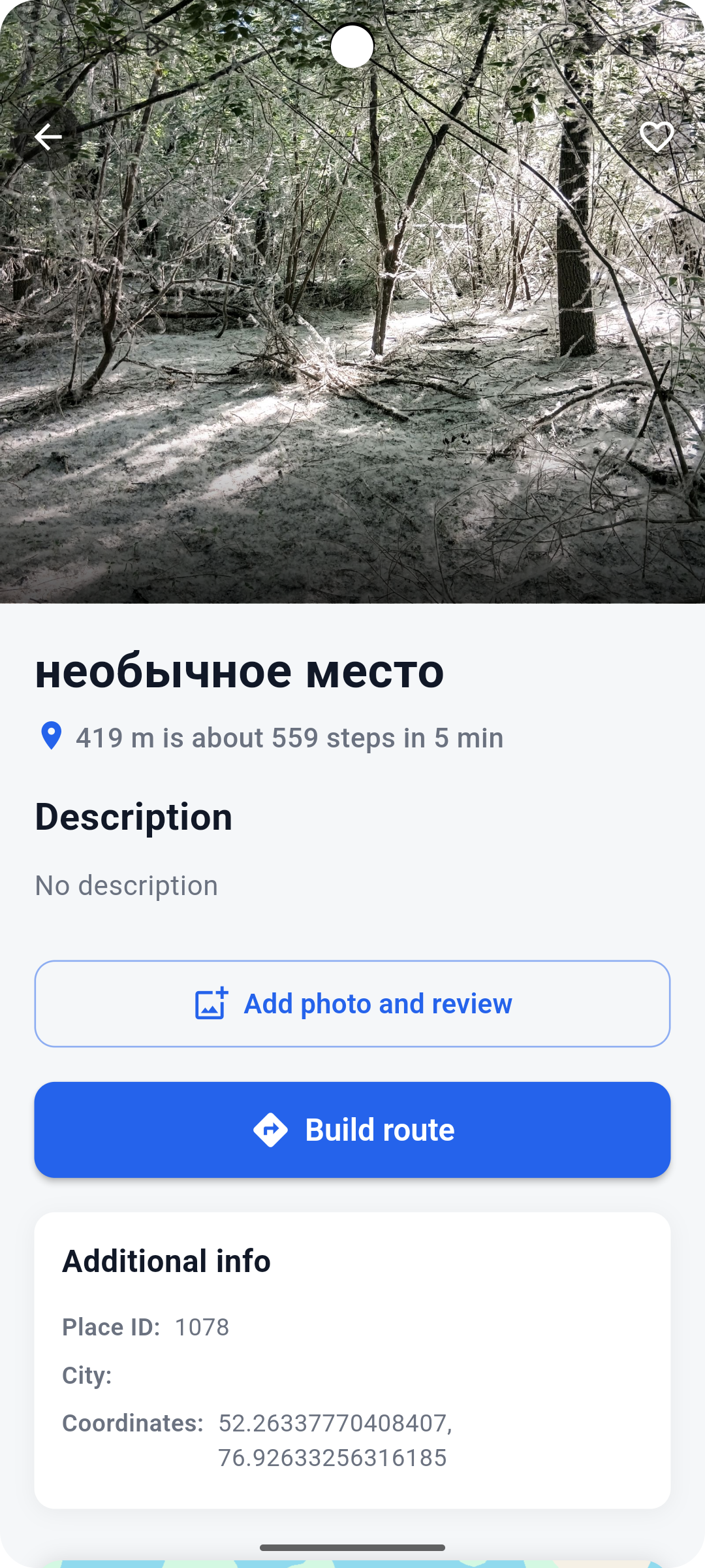 Подробная карточка места в 5Place