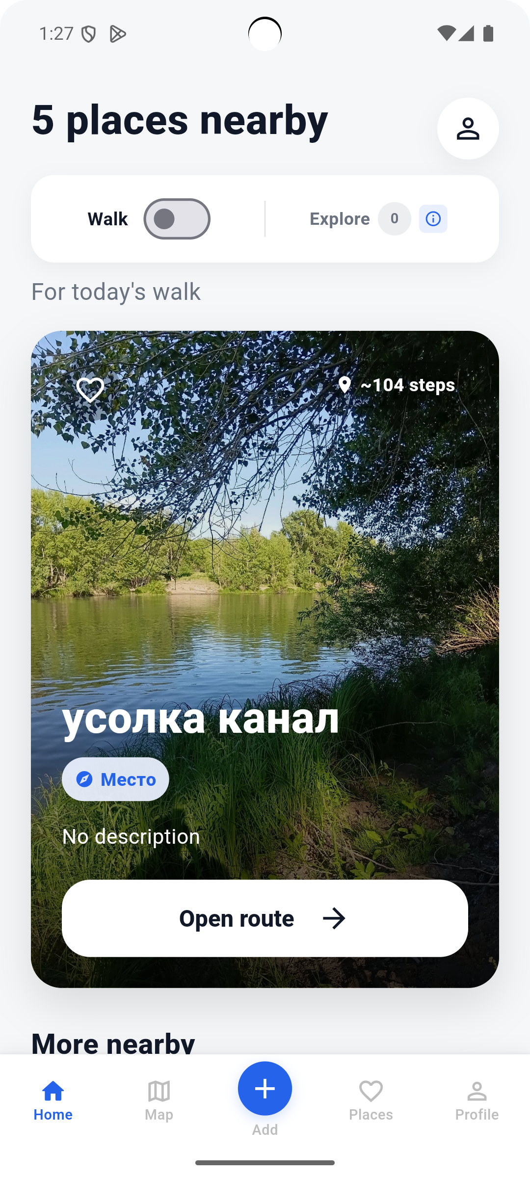 Главный экран 5Place